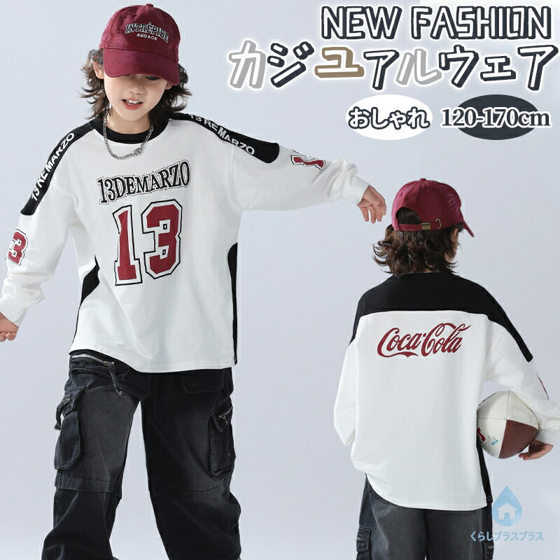 Other - 男の子 キッズロン T 長袖 T シャツ ベースボールシャツ 切り替えデザイン ビッグシルエット長袖 T シャツ 長袖トレーナーシャツ 上着 トップス かわいい 学院風 学生服 通学 通園 普通 韓国子供服 春秋 秋着 秋物 秋服 ゆったり シンプル お出かけ 通学着