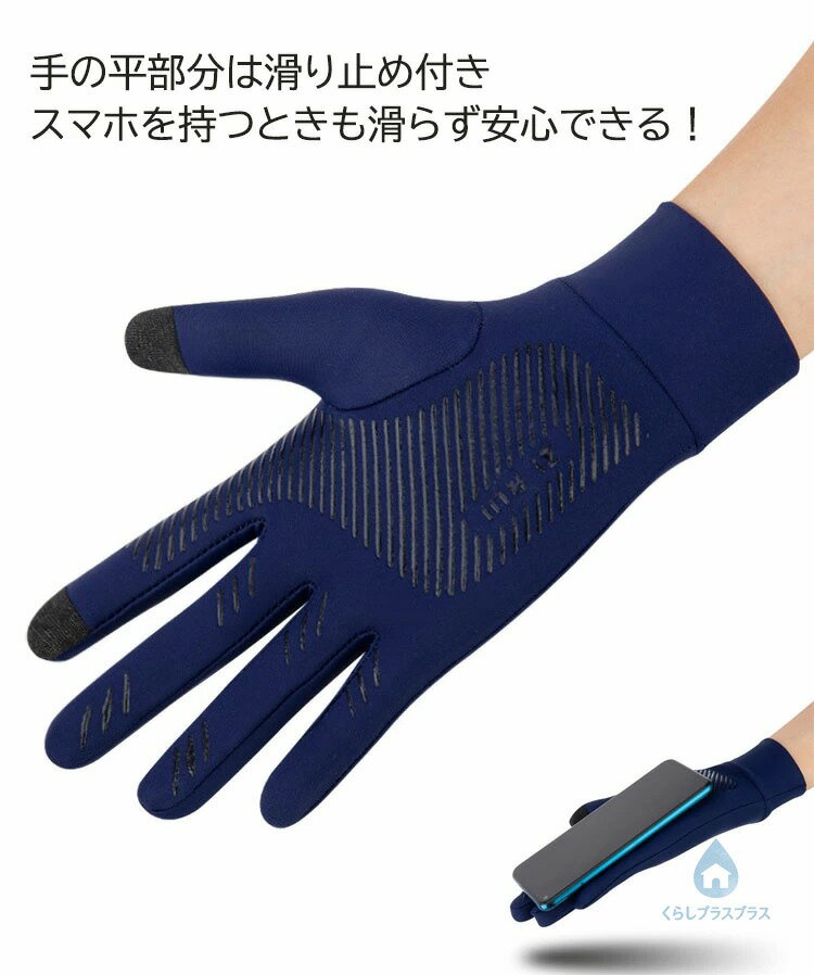 【48H限定100円クーポン】冷感 グローブ UV手袋 ひんやり 手袋 メンズ レディース ...