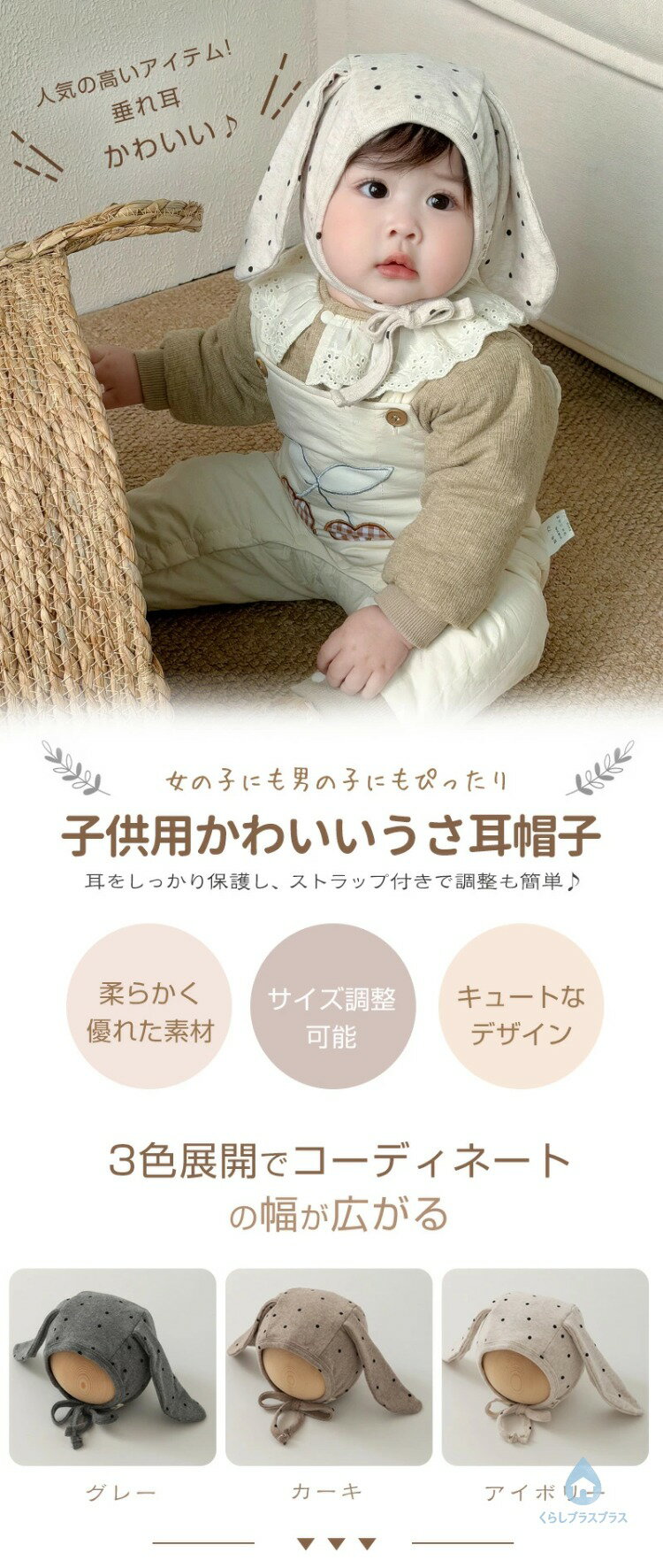 【48H限定100円クーポン】ベビー帽子 うさ耳帽子 ウサ耳付き うさぎ かわいい ドッ...