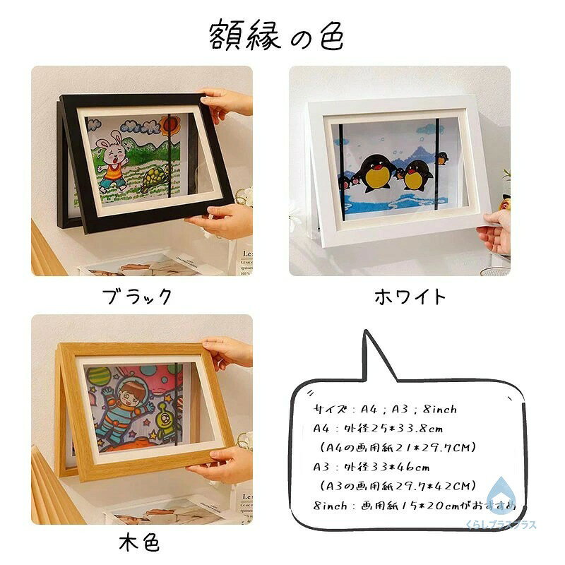 【48H限定300円クーポン】アートフレーム 子ども 絵 飾る 子供の絵を飾る フレーム アートフレーム 保存用 A4まで対応 額縁 ポスターフレーム 画用紙 フォトフレーム ディスプレイ フォトフレーム 壁掛け 玄関 絵 絵画 ポスター 写真 作品 保管 絵画教室 [2]