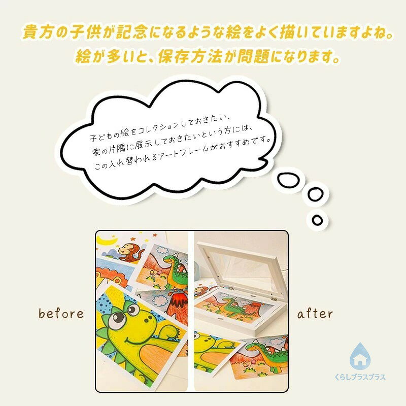 【48H限定300円クーポン】アートフレーム 子ども 絵 飾る 子供の絵を飾る フレーム アートフレーム 保存用 A4まで対応 額縁 ポスターフレーム 画用紙 フォトフレーム ディスプレイ フォトフレーム 壁掛け 玄関 絵 絵画 ポスター 写真 作品 保管 絵画教室 [3]