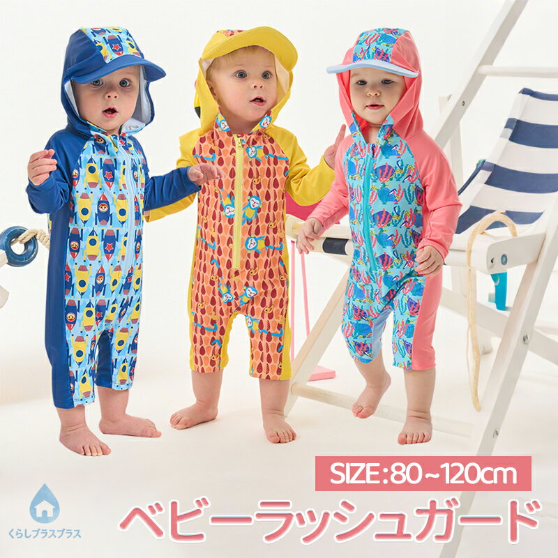 【48H限定200円クーポン】水着 キッズ ベビー 男の子 女の子 スイミング キャップ...