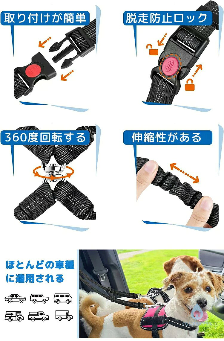 【48H限定200円クーポン】犬 シートベルト 車 犬用 2匹引き 安全 ペット用 ドライ...