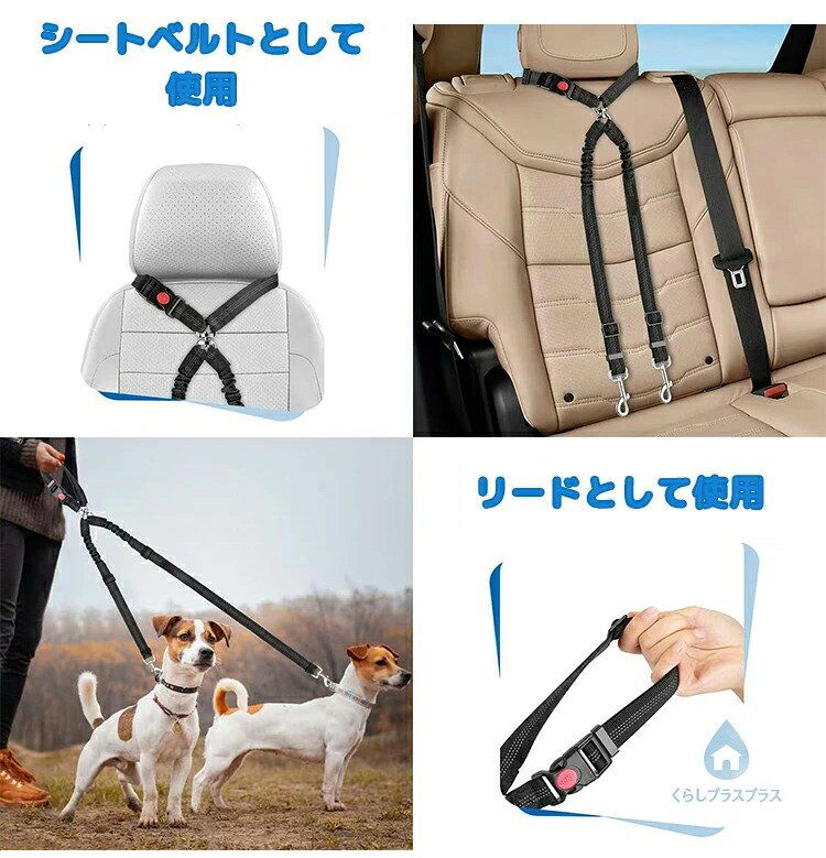 【48H限定200円クーポン】犬 シートベルト 車 犬用 2匹引き 安全 ペット用 ドライ...