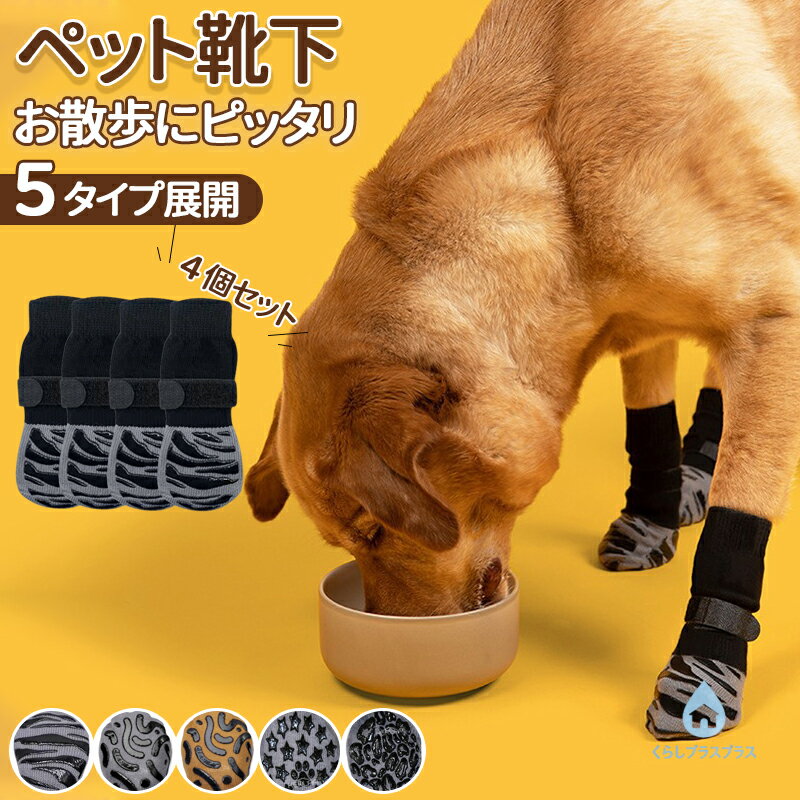 ITEM INFO仕様サイズ (約)XS~XL素材ナイロンカラータイプAタイプBタイプCタイプDタイプE特徴愛犬の足元を可愛く守る、ナイロン素材の犬用靴下が登場！この犬用靴下は、高品質の??素材を使用しており、丈夫で柔らかく、愛犬の足をしっかりと保護します。ストライプ柄はシンプルでスタイリッシュな印象を与え、爪印柄は愛らしさ満点。どちらも目を引くデザインで、散歩やお出かけの際にも注目を集めること間違いなし。履き心地も抜群で、愛犬が嫌がることなく快適に過ごせます。また、洗濯も簡単で、何度でも使えます。愛犬を可愛く飾りながら足を守る、この??素材の犬用靴下をぜひお試しください。ご注意サイズに±2cmの若干誤差が生じる場合があります、予めご了承ください。商品の色は、モニターの発色具合により、実際の商品と異なって見える場合があります。ご注文頂くタイミングによっては、ホームページ上で在庫がある商品も欠品になる場合がございます。
