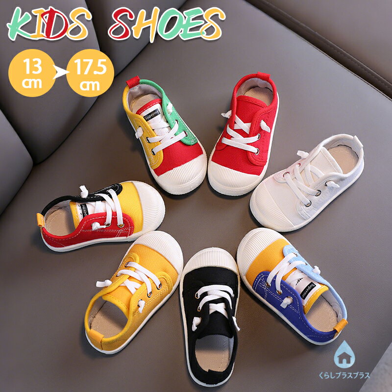 Sneakers - 【48H限定400円クーポン】キッズスニーカー ベビー スニーカー シューズ スリッポン 13-17.5cm ゴム紐 スポーツ 靴 女の子 男の子 キッズシューズ つま先保護 運動靴 子供靴 男女兼用 可愛いカジュアル 子供 赤ちゃん キャンバス素材 滑り止め ストラップ 入園 入学軽量