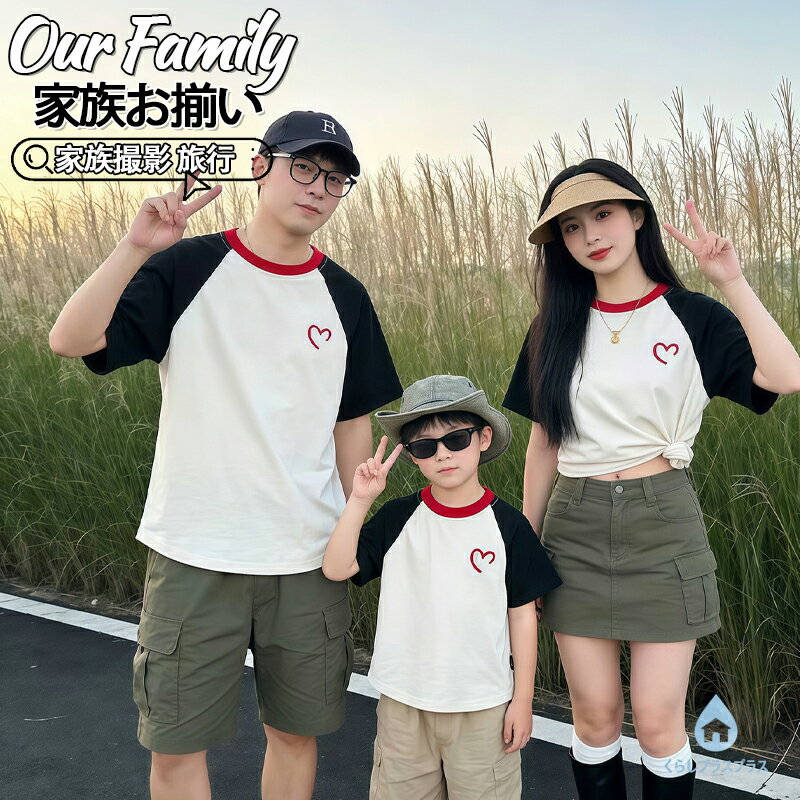 親子ペア リンクコーデ 夏 親子ペアルック 男の子 女の子 赤ちゃん 家族 お揃いtシャツ 父 母 息子 娘 親子 ペアtシャツ かわいい パパ 半袖 男女 おそろい 兄弟 姉妹 子供服 親子コーデ 海 旅行 カップル お揃い服 息子 ギフト プレゼント
