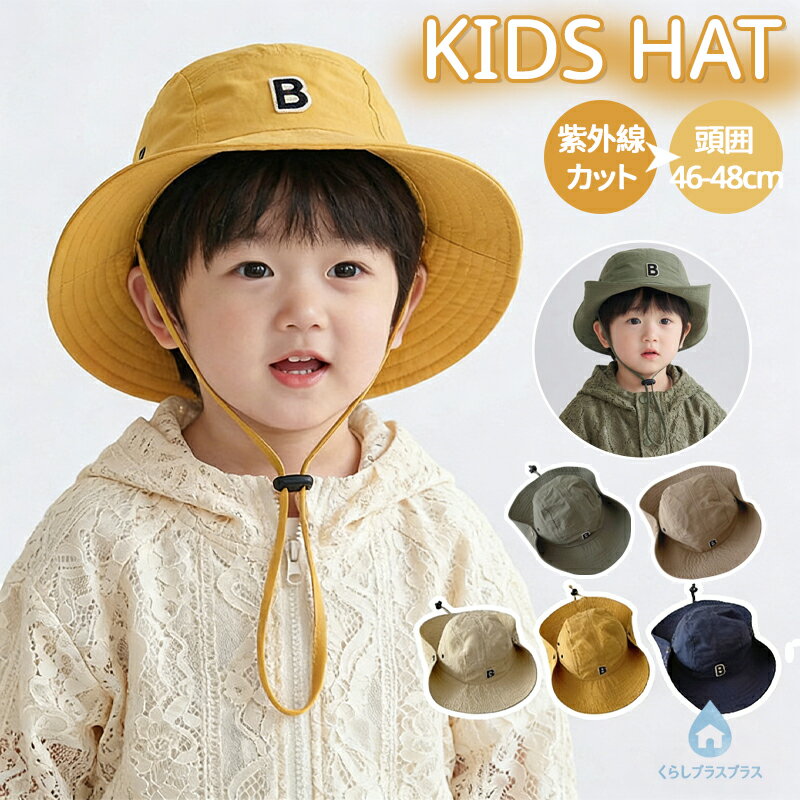 樂天商城 - 【48H限定100円クーポン】キッズ 帽子 ハット 帽子 サンハット 日よけ キッズ帽子 ベビー帽子 夏用 速乾 帽子 子供 キッズ UVカット つば付き 紫外線対策 UV対策 こども 男の子 女の子 あご紐 保育園 幼稚園 お出かけ 散歩 5色 2WAY