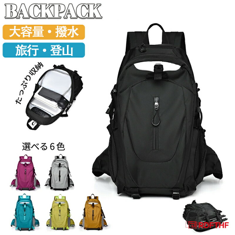 樂天商城 - ザック リュックサック 登山バッグ バックパック 防水 大容量 多機能 アウトドアパック ハイキングリュック デイパック 軽量 丈夫 耐磨耗 旅行 アウトドア 山登り 35L