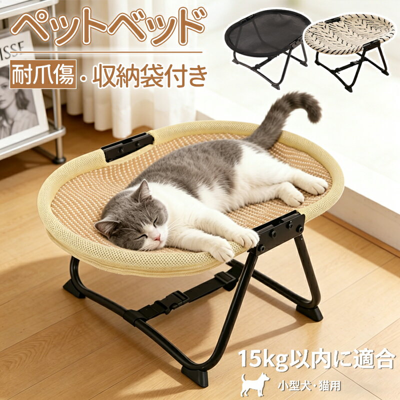 乐天商城 - ペットベッド ペットコット ドッグコット 夏用 秋冬 洗える キャンプ 犬用ベッド 通気性抜群 犬 猫 折り畳み 犬用品 猫用 おでかけ 脚付きコット型 メッシュ ペット用ムーンベッド ペット用品 ピクニック 小型 中型犬 猫犬用キャンプベッド 野外 屋外 携帯に便利