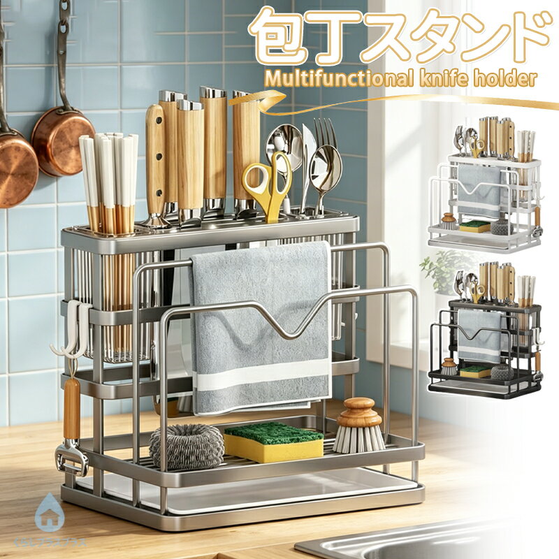 乐天商城 - 包丁スタンド 包丁 包丁セット 包丁ケース 包丁ホルダー 包丁立て まな板スタンド まな板ホルダー まな板立て まな板ラック まな板 鍋ふた 鍋蓋スタンド 鍋蓋収納 スタンド 鍋蓋置き キッチン収納 水切り ステンレス 箸立て ツールスタンド