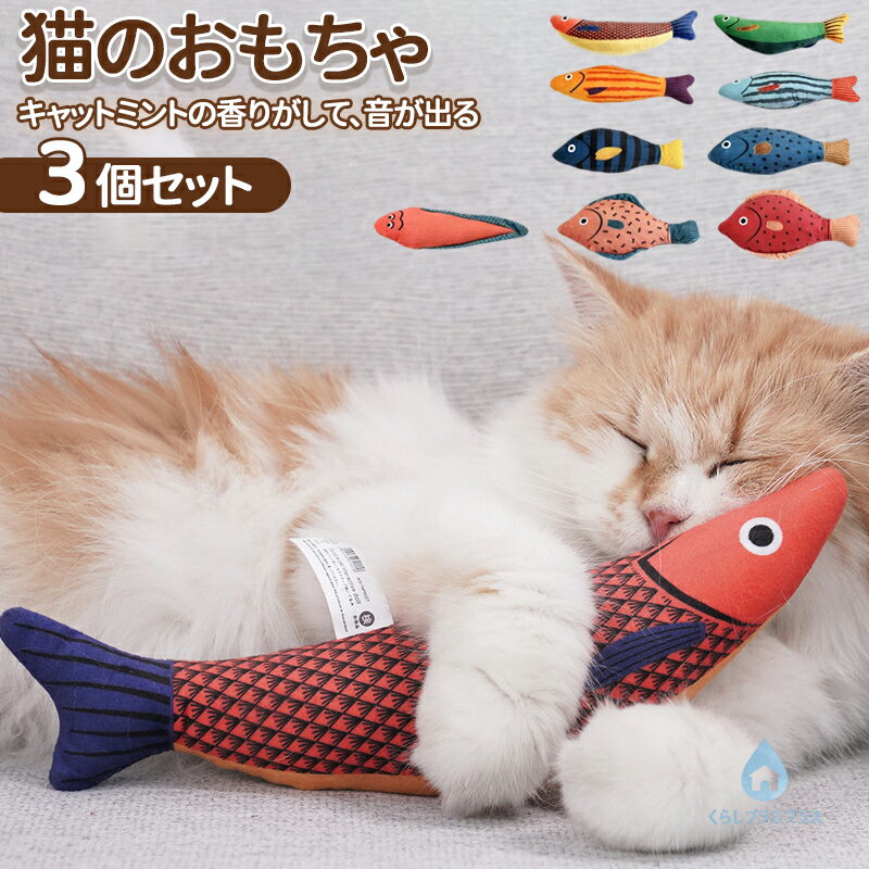 ITEM INFO仕様サイズ (約)- 画像通り素材ベルベットPP 綿またたびABSカラーサンマ 1サンマ 2ストライプ 1ストライプ 2トラフヒウオマダイヒウオ 1ヒウオ 2カレイ特徴おもちゃのお腹にキャットミントがあり、猫が好きな匂いがして、 もっと好きになれるおもちゃのお腹に音が出る仕掛けがあり、噛んだり押した りすると、音が出て猫の注意力が高まる優れた素材を利用して、猫の噛みとひっかきに耐性がよく、 長く遊べる。簡単に壊すことが心配いらない。猫がみんなも魚好きなので 最高のプレゼント！ご注意サイズに±2cmの若干誤差が生じる場合があります、予めご了承ください。商品の色は、モニターの発色具合により、実際の商品と異なって見える場合があります。ご注文頂くタイミングによっては、ホームページ上で在庫がある商品も欠品になる場合がございます。入荷待ちの商品に関しましては、別途メールにてご連絡差し上げます。ご了承のうえご注文下さいます様お願い申し上げます。