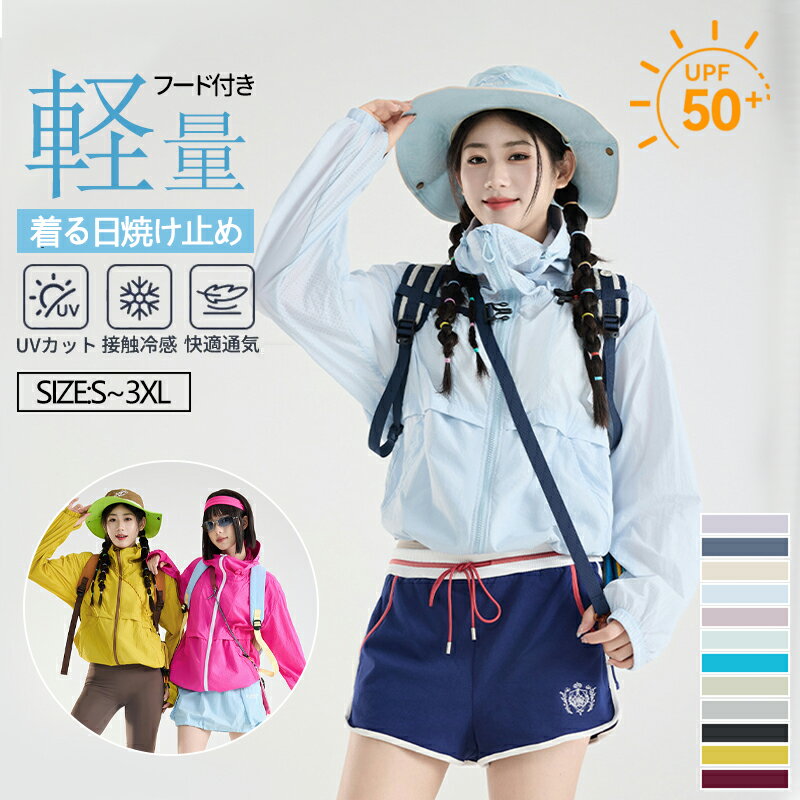 乐天商城 - ラッシュガード ラッシュパーカー メンズ レディース 夏服 UVカットパーカー 男女兼用 接触冷感 涼しい 軽量 通気性 無地 体型カバー 長袖 フード付き UPF50+ アウター 大きいサイズ 日焼け防止 速乾 通気性 薄手 おしゃれ アウトドア