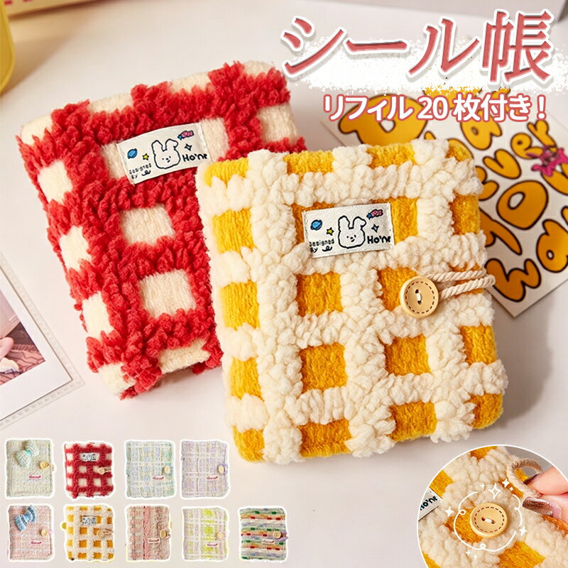 【開閉しやすい木製ボタン留め】表紙には温かみのある木製ボタンを採用。手軽に開け閉めできるだけでなく、ナチュラルな質感がアクセントになり、使うたびに愛着が湧きます。【自由に整理できるリング式】リング式バインダーなので、台紙の追加入れ替えが自由自在。プリクラや思い出の写真、シールなどを自分好みに整理して、オリジナルのアルバムが作れます。【使い心地の良い柔らかい生地】肌触りの良い柔らかい織物素材を使用しているので、手に馴染みやすく長時間持っていても疲れにくいのが特徴。カバンの中でも傷つきにくく、大切な思い出をしっかり守ります。【プレゼントにも最適】おしゃれなデザインと実用性を兼ね備えているので、友達への誕生日プレゼントや、推し活の思い出整理用としても大人気です。