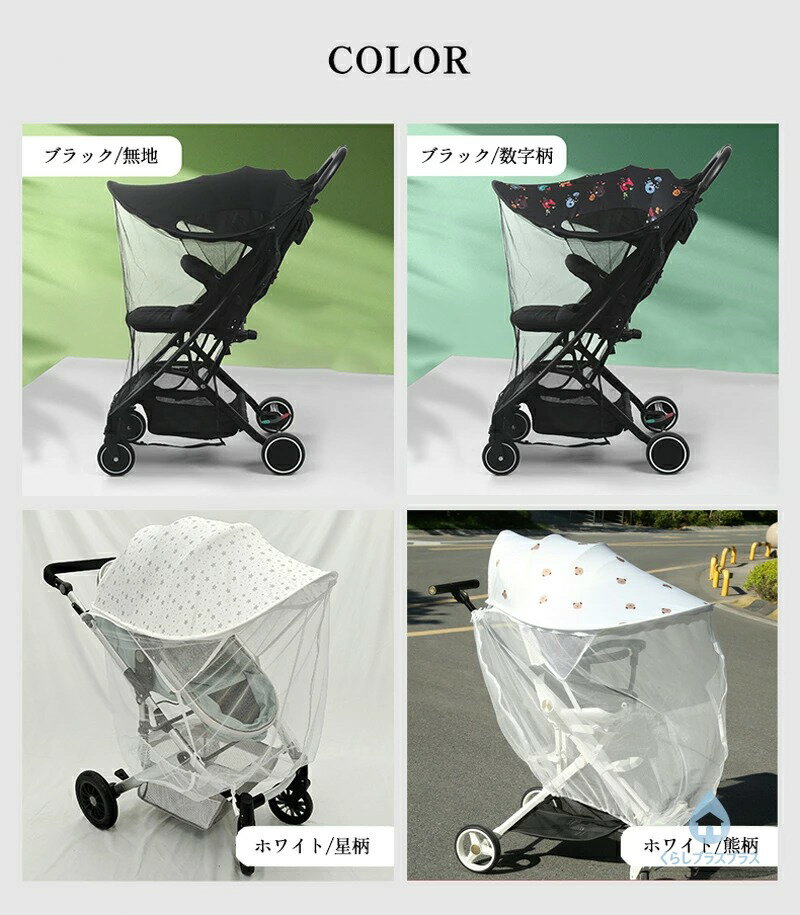 ベビーカー 蚊帳 ベビーカー サンシェード 2way 日除け 虫除け ファスナー付き ベビーカーカバー 日よけ 折りたたみ式 通気性 紫外線カット 虫よけカバー UVカット 防蚊 簡単収納 メッシュ 幼児 赤ちゃん お出かけ お散歩 取り付け簡単 2