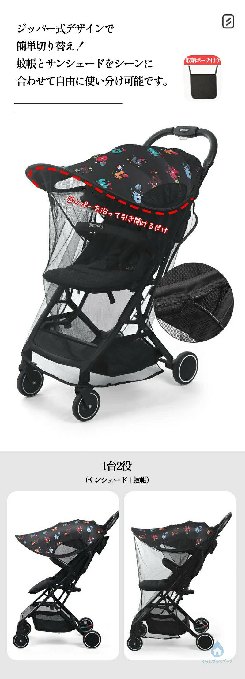 ベビーカー 蚊帳 ベビーカー サンシェード 2way 日除け 虫除け ファスナー付き ベビーカーカバー 日よけ 折りたたみ式 通気性 紫外線カット 虫よけカバー UVカット 防蚊 簡単収納 メッシュ 幼児 赤ちゃん お出かけ お散歩 取り付け簡単 3