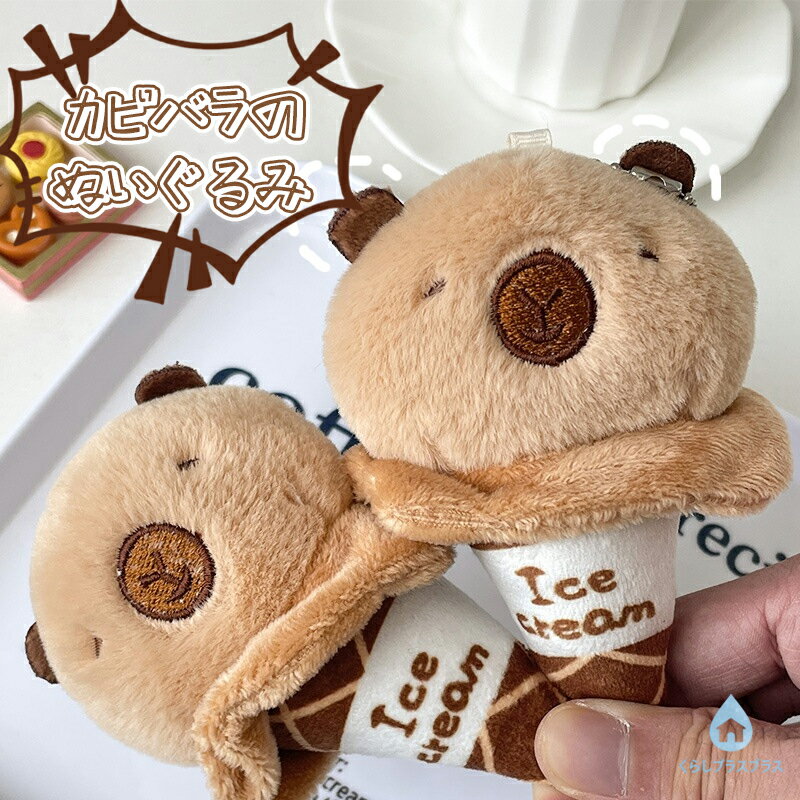 キティ　カピパラ　ストラップ 楽天市場】カピバラ ストラップの通販