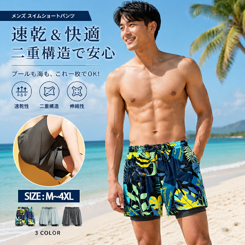 乐天商城 - サーフパンツ メンズ 水着 サーフ 海パン 速乾 水陸両用 海水パンツ インナー付き おしゃれ 男性用 ハワイ柄 お花 リーフ ボードショーツ トランクス 夏 ポケット ウエストゴム ひも付き 通気性 軽量 裏地付 プール 海水浴 マリンスポーツ サーフィン サップ サウナ