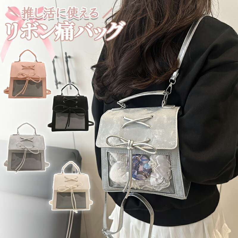 樂天商城 - 痛バッグ リュックサック ぬいぐるみ リュック トート おしゃれ 痛バ 痛リュック クリア バッグパック レディース 推し活バッグ リボン 推し活リュック オタ活 軽量 学生 制服 通勤 通学 透明 軽い