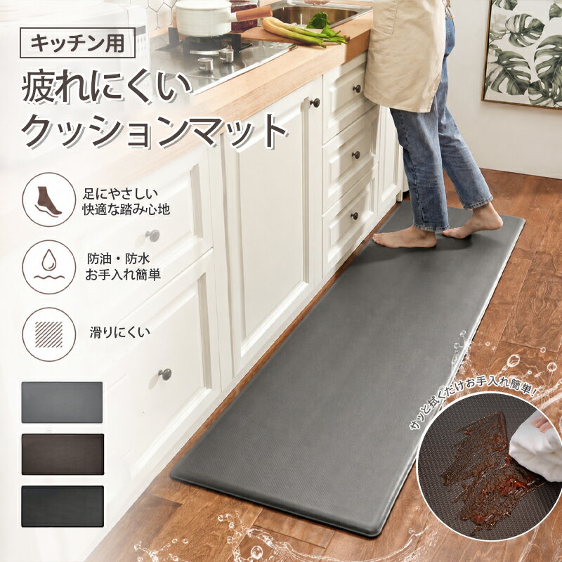 樂天商城 - キッチンマット 拭ける puレザー 北欧 おしゃれ 台所マット 厚手 20mm キッチン マット PVCマット 撥水 滑り止め 衝撃吸収 クッション ソフト 洗濯不要 お手入れ簡単 防臭 防水 防音 長方形 負担 軽減 無地 台所 屋内マット 高級感