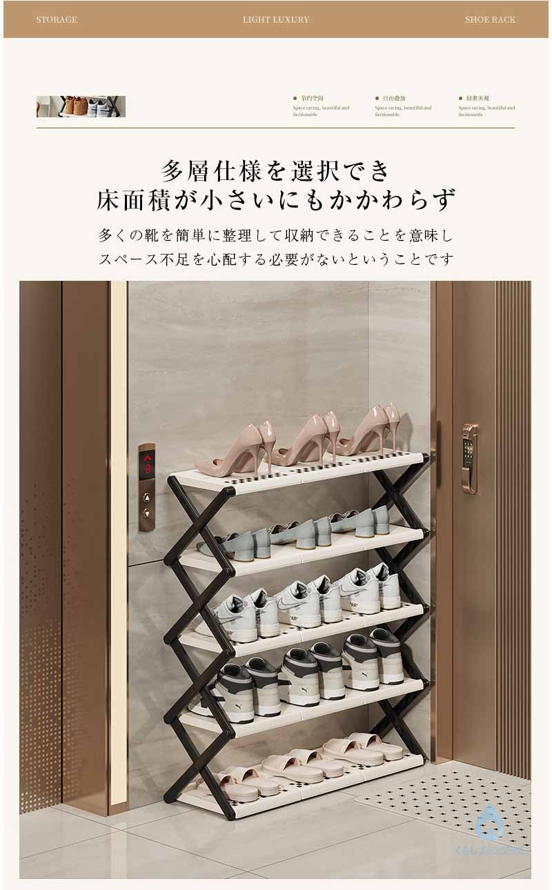 【48H限定200円クーポン】シューズラック折り畳み式 伸縮 組立不要 シューズラック...