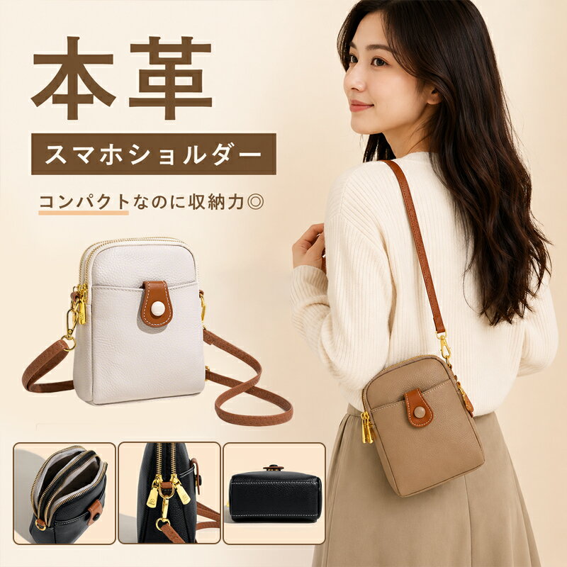 乐天商城 - 【48H限定200円クーポン】スマホショルダーバッグ牛革ショルダーバッグ 2way 斜めがけバッグレディーストートバッグ レディース 斜めがけ バッグ ハンドバッグ ミニバッグ 高級感 女性用 鞄 ショルダーBAG 革 レザー ギフト クラッチバッグ　母の日