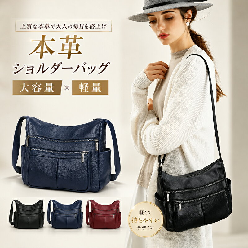 乐天商城 - 【48H限定300円クーポン】本革ショルダーバッグ 2way 斜めがけバッグレディーストートバッグ レディース 斜めがけ バッグ ハンドバッグ ミニバッグ 高級感 女性用 鞄 ショルダーBAG 革 レザー ギフト クラッチバッグポシェット 本革バッグ 牛革　軽量 軽い母の日