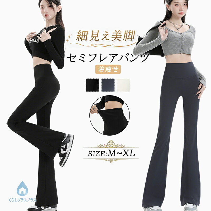 乐天商城 - 【 2枚購入&600円OFFクーポン】パンツ レディース レギンスパンツ ストレッチ レギンス 美脚 脚長視覚効果 体型カバー フレア フレアパンツ レギンスパンツ 細見え スタイルアップ 黒 高身長 低身長 美脚見えフレアレギパン