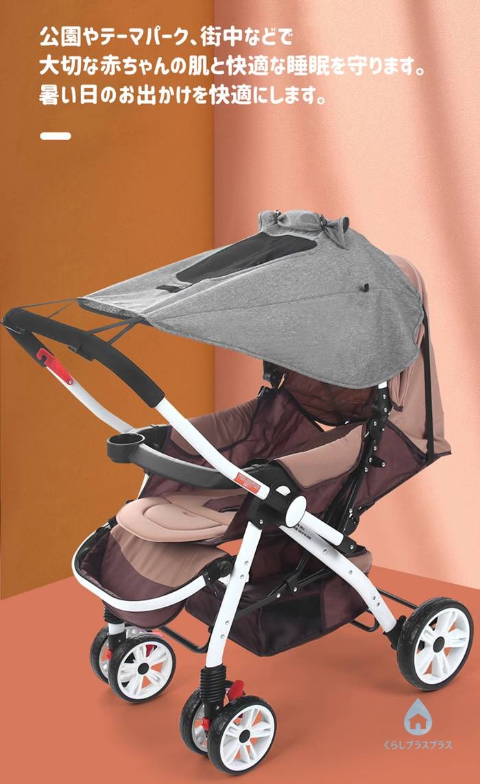 くらしプラスプラスの子供カー 日よけカバー サンシェード UPF50+ 日よけ 雨よけ 雨具 折りたたみ 紫外線対策 雨対策 子供カー用 UVカット 飛沫防止 シェード レインカバー チャイルドシート 日除け スタイリッシュ 子供用品 子供 便利 メッシュ シンプル コンパクト｜アングル3