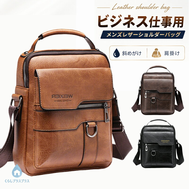 C, D, T, R, W - ショルダーバッグ メンズ 新生活 レザーバッグ サコッシュバッグ ワンショルダー 斜めがけ 肩掛け PU ビジネス 仕事 男性用 敬老の日 父の日 一部当日発送