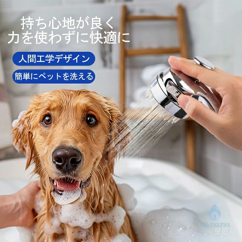 くらしプラスプラスのペット用シャワー ペスルーム 犬 猫 リラックスシャワー ヘッド シリコン ブラシ マッサージ 抜け毛除去 水はね防止 犬猫兼用 ワンタッチ止水 マッサージブラシ付き 犬 猫 お風呂 グルーミング 節水 軽量 4 分ネジ対応｜アングル2
