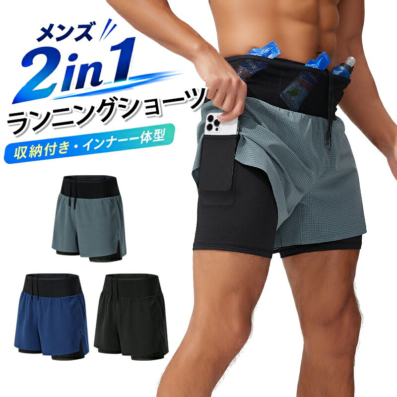 乐天商城 - ショートパンツ メンズ 2in1 スポーツウェア ハーフパンツ ジム用 ジムウェア インナー付き シンプル 夏 フィットネス ランニング 速乾 ストレッチ 膝上 三分丈 無地 トレーニングウェア 吸汗 運動着 ビーチパンツ 筋トレ サッカー 野球 ヨガ ゴルフ