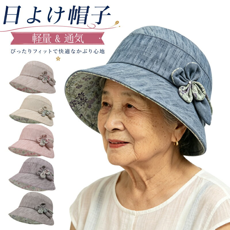 樂天商城 - 【48H限定100円クーポン】帽子 レディース UVカット ハット 春夏 ミセス シニア 日よけ帽子 婦人帽 ファッション小物 母の日 誕生日 プレゼント 普段使い 軽量 通気 折りたたみ おしゃれ カジュアル アウトドア 56-58cm