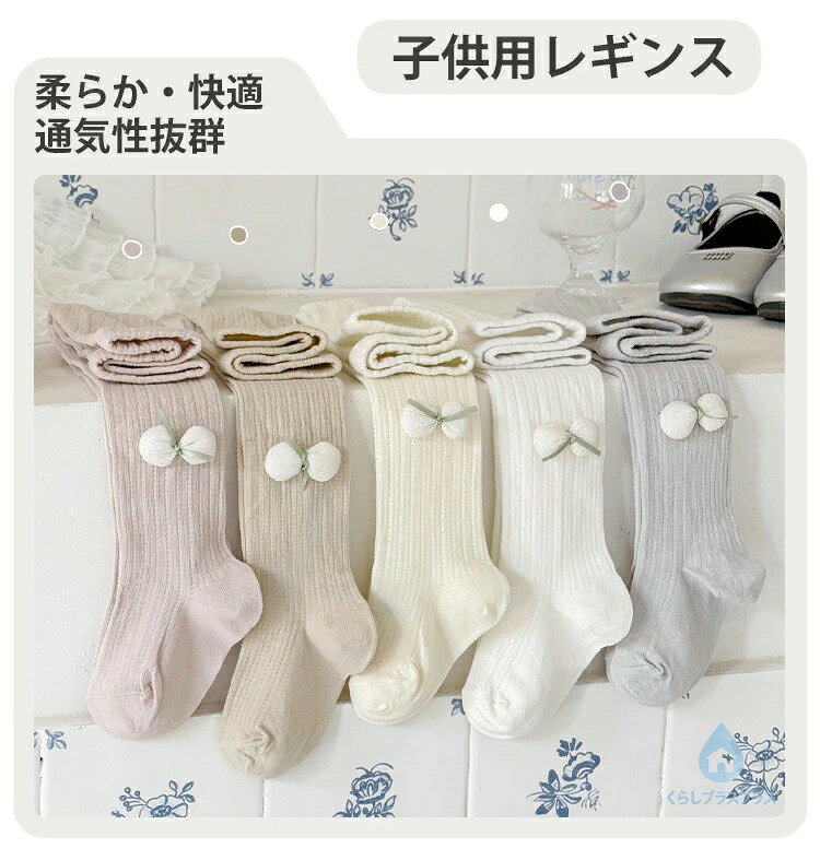 【2枚セット】 タイツ キッズ ストッキング 女の子 夏用 春用 薄手 子供服 スパッ...
