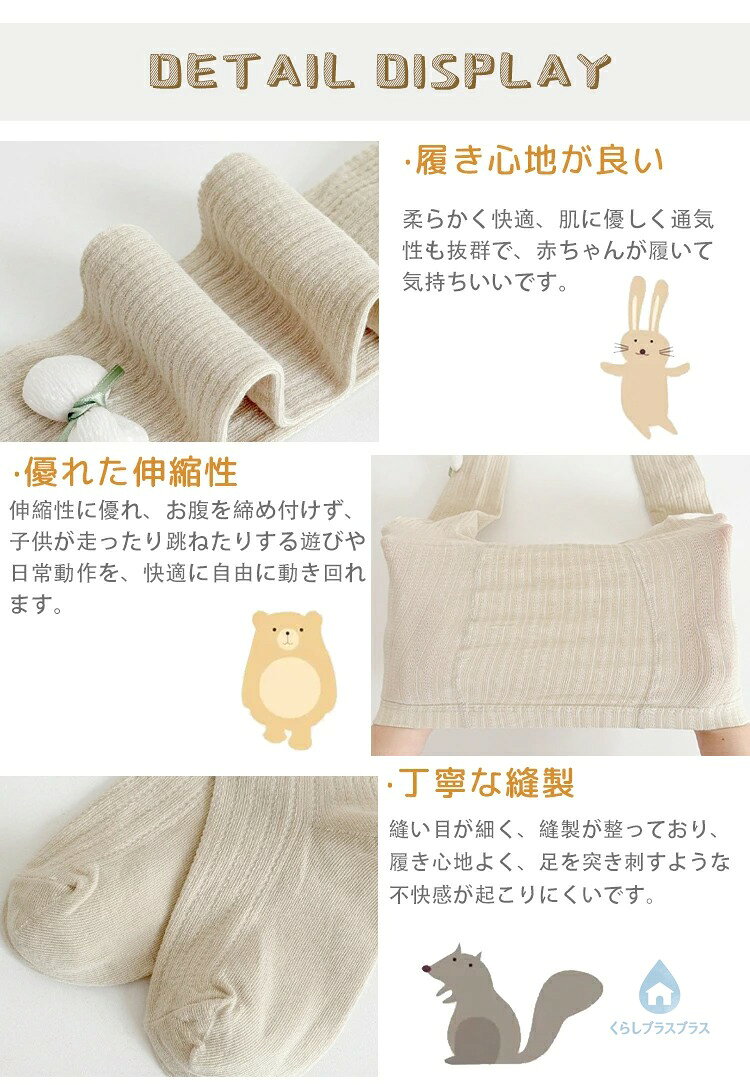 【2枚セット】 タイツ キッズ ストッキング 女の子 夏用 春用 薄手 子供服 スパッ...
