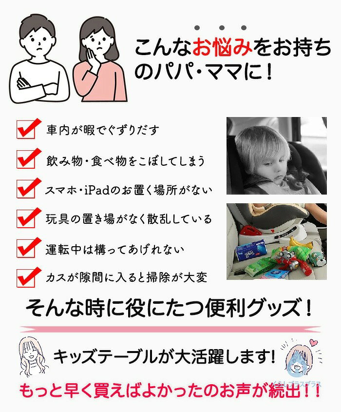 チャイルドデスク 車用 チャイルドシート テーブル 防水 キッズ 赤ちゃん 子供 ベ...