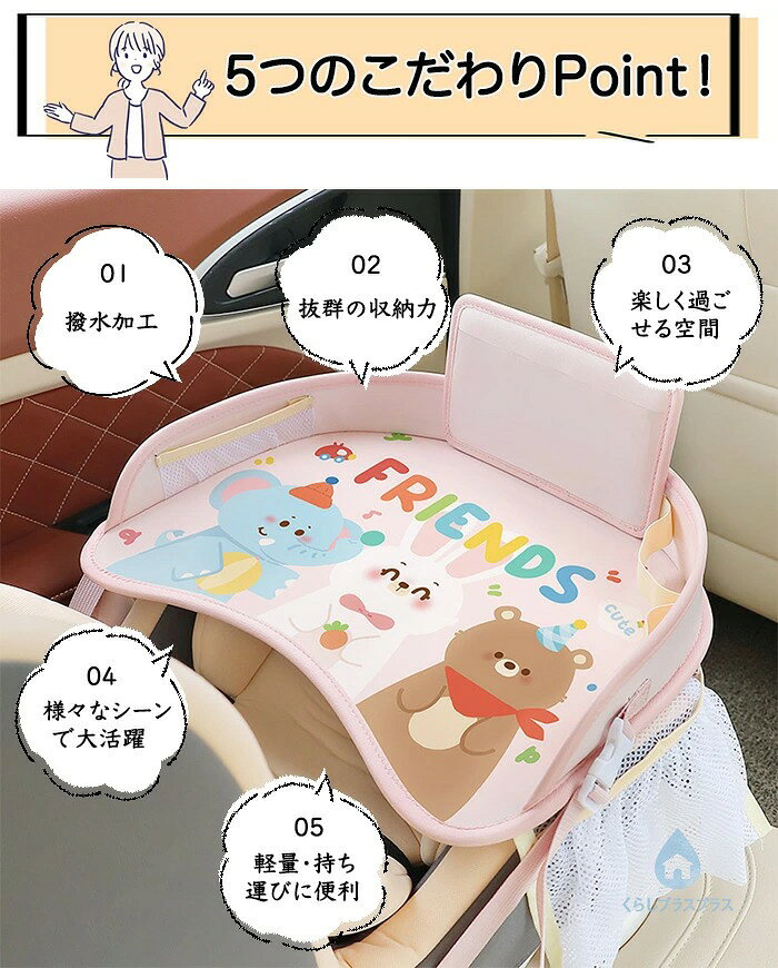 チャイルドデスク 車用 チャイルドシート テーブル 防水 キッズ 赤ちゃん 子供 ベ...