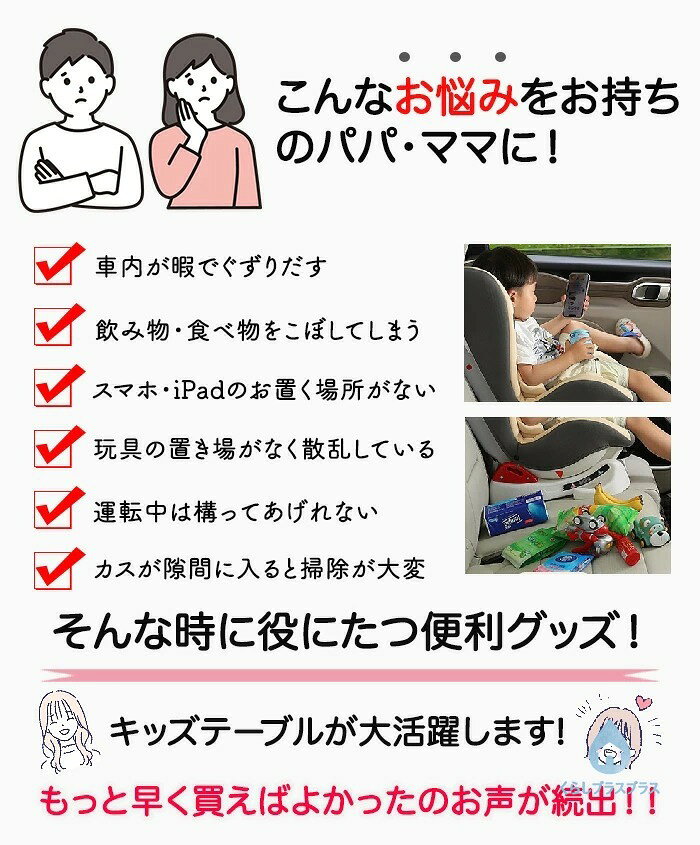 チャイルドデスク 車用 チャイルドシート テーブル 防水 キッズ 赤ちゃん 子供 ベ...