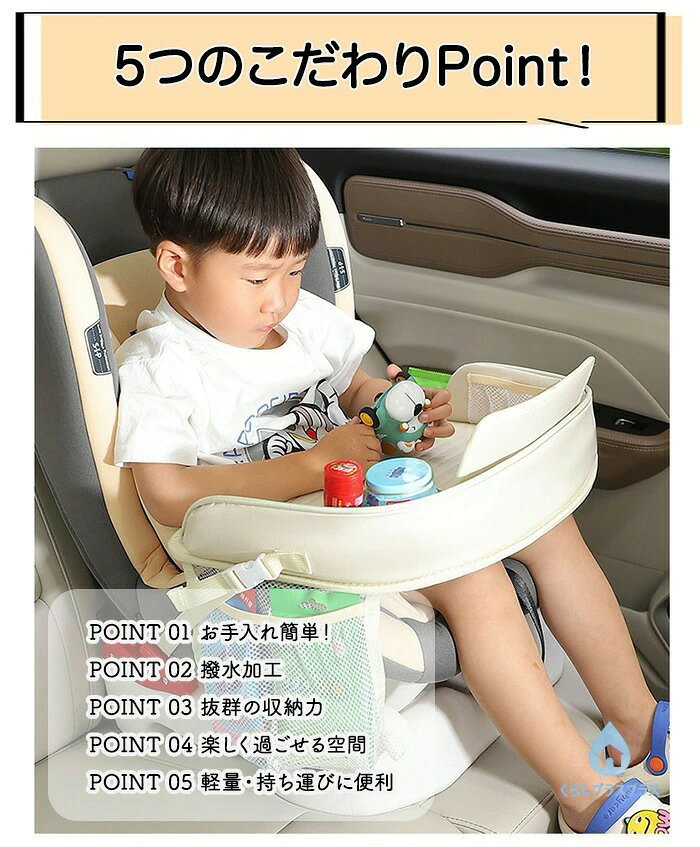 チャイルドデスク 車用 チャイルドシート テーブル 防水 キッズ 赤ちゃん 子供 ベ...
