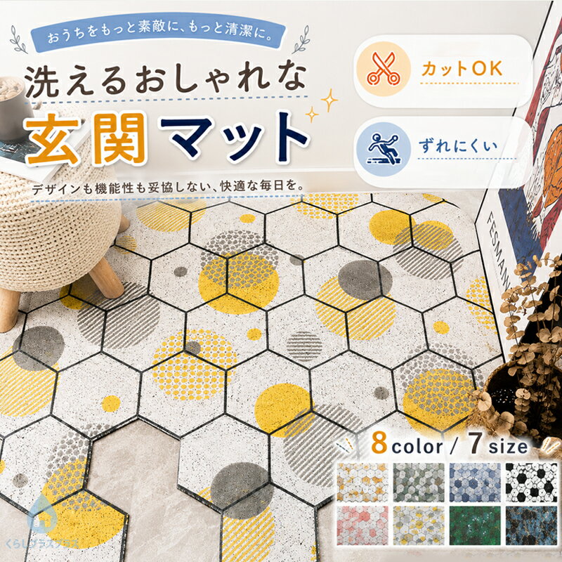 樂天商城 - 玄関マット 屋外 室内 兼用 泥落とし 大判 北欧 洗える DIY簡単 吸水 おしゃれ ドアマット ラバーマット フロアマット ラグ ゴム 滑り止め 四角 長方形 小さめ 大きめ かわいい 家庭用 業務用 足ふきマット 大理石調 リビング 居室 お手入れ簡単