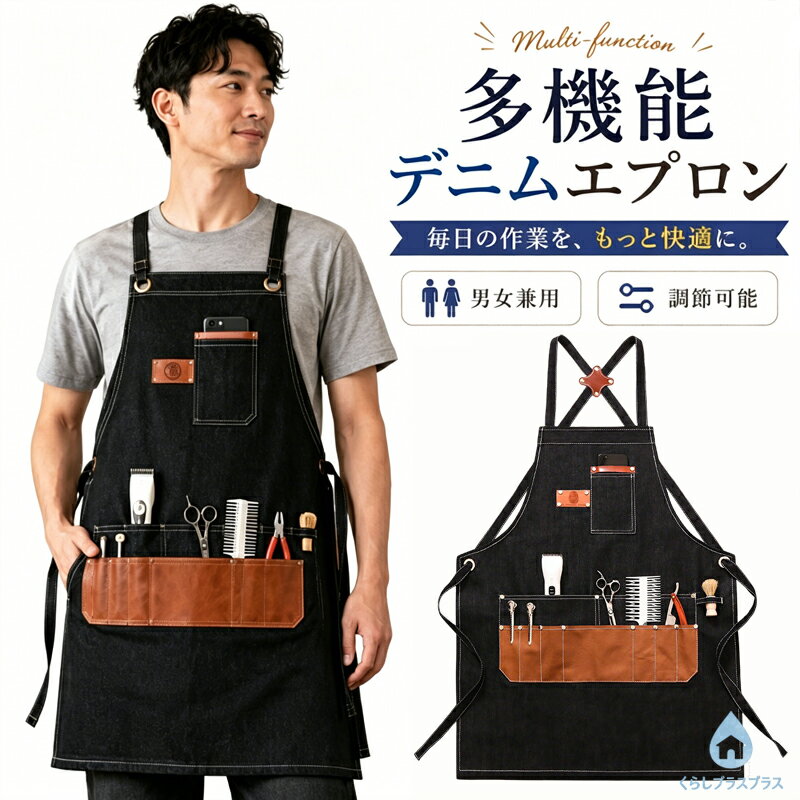 乐天商城 - エプロン おしゃれ デニム ワークエプロン 作業エプロン カフェエプロン 美容師 男女兼用 多機能エプロン シンプル 保育士 ガーデニング チュニックエプロン ロング 無地 大きいサイズ 母の日 プレゼント 贈り物 ギフト レディース メンズ 厚手 パン屋 食事 春夏秋