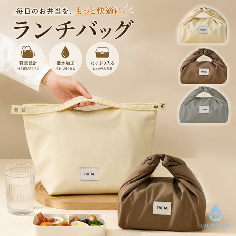 儿童饭盒袋 - ランチバッグ 保冷 保温 ランチポーチ お弁当 ケース お弁当入れ お弁当袋 弁当袋 撥水 洗える 大容量 バッグ かわいい 軽量 エコバッグ トートバッグ 軽量 折り畳み アウトドア キャンプ レジャー ピクニック 手提げ 新生活