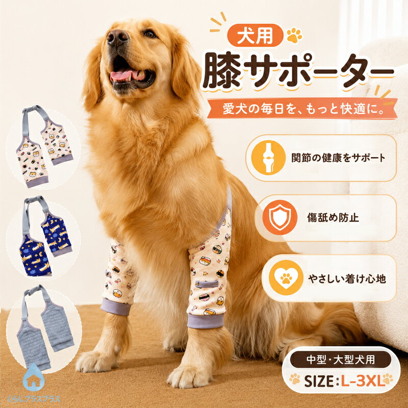 樂天商城 - 犬 リハビリ 夏 犬用関節プロテクター 犬介護 老犬介護 犬用膝サポーター 犬 サポーター 犬 足カバー 前足 犬 プロテクター 可愛い 通気性 犬 肘 けが 関節炎 術後保護 関節保護 傷舐め防止 衝撃傷害を軽減 中型 大型犬用