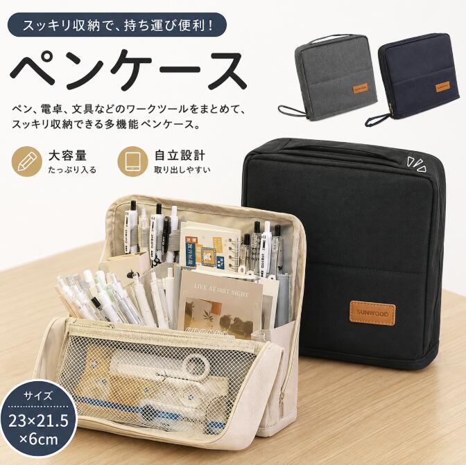 仕事 ふでばこ 仕切り ペンケース ペンケース 学生 ガジェットポーチ 大容量 文房具ポーチ 立つ おしゃれ 小物入れ 自立 リモートワーク ツールペンスタンド 社会人 収容 筆箱 収納整理 多機能ポーチ スタンドポーチ 筆入れ 文具収納 kurashiplusplus-10005142 くらしプラスプラス パッケージ画像