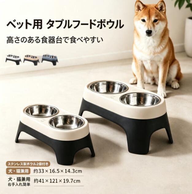 商品仕様商品名スタンド付きダブルフードボウルセット内容ステンレスボウル×2、専用スタンド×1対象犬猫兼用ボウル素材ステンレススタンド素材PPボウル口径約18cm小サイズ約 幅33×奥行16.5×高さ14.3cm大サイズ約 幅41×奥行21×高さ19.7cmカラーブラック×ピンクブラック×ベージュブラック×ブルー