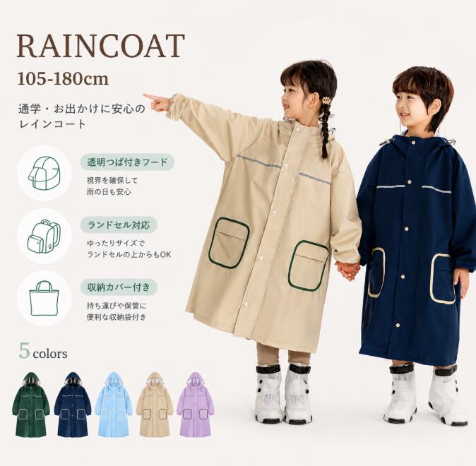 商品詳細おすすめポイント【PVC防水加工×二重前立てで雨の日も安心】丈夫なポリエステル生地にPVC防水加工を施した防水仕様のキッズレインコート。 ファスナーとスナップボタンの二重前立て設計で、雨の侵入を軽減します。 通園通学時の急な雨でも、お子さまをしっかり守る安心のレインウェアです。【防水生地仕様で通園通学を快適にサポート】表面には雨に強い防水加工生地を採用。 雨の日のお出かけや登校時にも使いやすく、衣類の濡れを防ぎます。 毎日の通学からアウトドア、レジャーまで幅広く活躍する子供用雨具です。【透明つば付きフードで視界をしっかり確保】フード部分には透明つばを採用し、前方が見やすい設計に。 顔まわりへの雨の吹き込みを軽減しながら、左右の視界も遮りにくく安心です。 自転車移動や雨の日の通園通学にもおすすめのレインコートです。【ランドセルリュック対応の背面マチ付き】背面のスナップボタンを外すことでマチが広がる便利設計。 ランドセルやリュックを背負ったまま着用でき、荷物までしっかりカバーします。 小学生の通学用レインコートとして使いやすい仕様です。【ロング丈デザインで足元までしっかりカバー】ひざ下まで覆いやすいロング丈タイプのキッズレインウェア。 雨の日の水はねや泥はねを軽減し、ズボンやスカートの濡れを防ぎます。 通園通学時に安心して使える子供用レインコートです。【反射テープ付きで暗い時間帯も安心】前後に反射テープを配置し、車や自転車のライトを反射。 夕方や雨の日など視界が悪い時間帯の安全性をサポートします。 通学用雨具として毎日使いやすい安心設計です。【ゆったり設計で動きやすく快適な着心地】身幅にゆとりを持たせたワイドシルエットで、動きを妨げにくい設計。 厚手の上着や制服の上からも着用しやすく、窮屈感を軽減します。 男の子女の子どちらにも使いやすい男女兼用レインコートです。【収納バッグ付きで持ち運びにも便利】レインコートと同色の専用収納バッグ付き。 使用後はコンパクトに収納でき、ランドセルやバッグにも入れやすい仕様です。 通学旅行キャンプなどのお出かけにも便利な子供用雨具です。【通園通学からアウトドアまで幅広く活躍】シンプルで使いやすいデザインのキッズレインコート。 幼稚園保育園の通園、小学校の登下校、遠足、キャンプなど様々なシーンで活躍します。 雨の日のお出かけを快適にサポートする子ども用レインウェアです。【毎日の雨対策に便利なキッズ用レインウェア】防水仕様ランドセル対応反射材付きなど、通学に嬉しい機能を搭載。 雨の日の移動を快適にする、実用性にこだわった子供用カッパです。サイズ105-180cmあくまで目安となります。お子様の体型や着用状況により、サイズには多少の誤差が生じる場合がございます。素材ポリエステル（防水加工）商品の購入にあたっての注意事項汚れた場合は、やさしく水拭きまたは手洗いしてください。防水加工を長く保つため、洗濯機のご使用はお避けください。お届け時は折りたたんだ状態で梱包されているため、シワが生じる場合がございます。広げてハンガーに掛けていただくことで、徐々に軽減されます。アイロンのご使用は、防水加工を損なう恐れがあるためお避けください。強い雨や長時間の雨天時には、水分がしみ込む場合がございます。あらかじめご了承ください。サイズは平置き採寸のため、若干の誤差が生じる場合がございます。