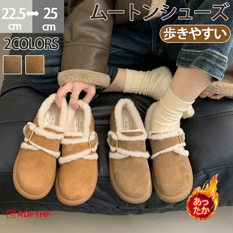 乐天商城 - ムートンスリッポン ムートンシューズ レディース スリッポン ぺたんこ靴 厚底 ファー ボア ぺたんこ ふわふわ 暖かい 防寒 防寒対策 冬用 スエード フラット 冷え対策 モケット 冬の定番 ムートン調 歩きやすい 履きやすい ライブ 軽量 もこもこ