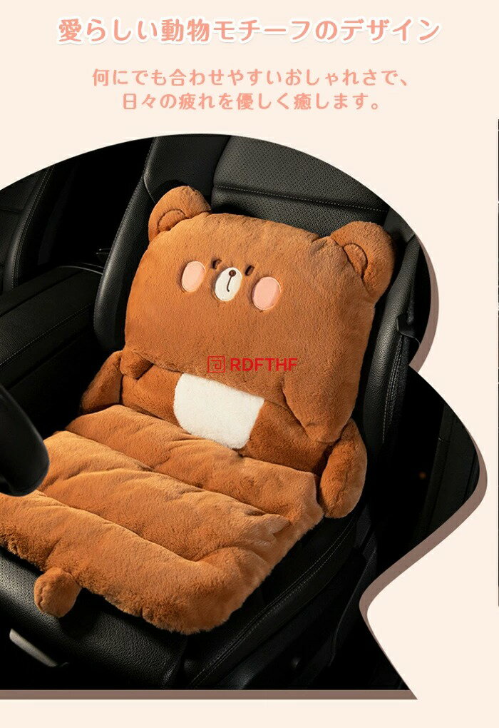 シートクッション 車 かわいい キャラクター おしゃれ 冬 座布団 車イスクッション 運転席用 女性 腰サポート 腰枕 自宅用 車用 一体型 座椅子 座布団 カー用品 動物モチーフ ュート カーマット カーマット オフィス 通勤 ドライブ ぬいぐるみ 熊 豚 蛙 白うさぎ