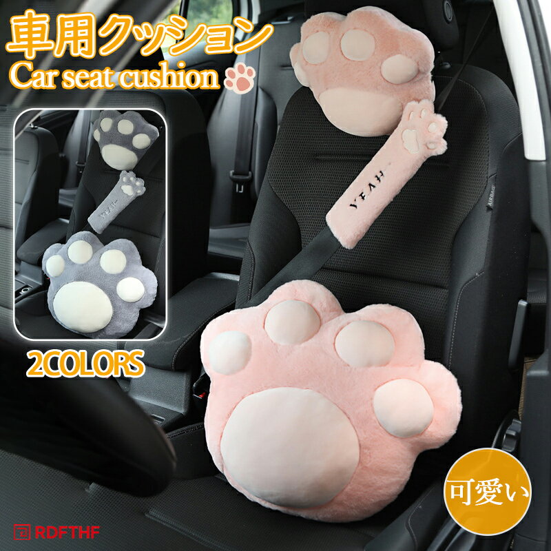 樂天商城 - 車クッション ネックピロー 頚椎サポート 可愛い 猫の手 腰クッション 首クッション シートベルトカバー シートパッド カーシートクッション 車用 ランバーサポート プレゼント お誕生日 低反発 旅行 運転 多機能車用品 カーアクセサリー
