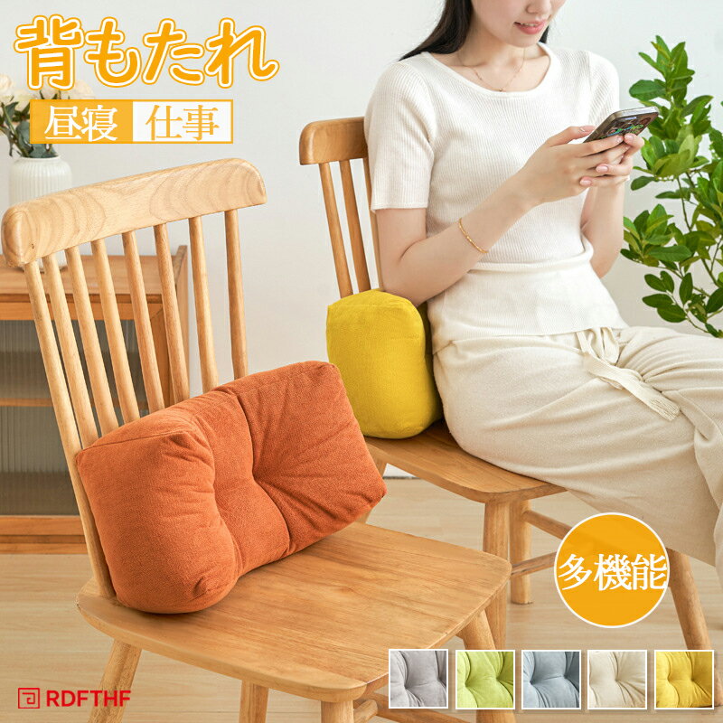 背もたれ クッション 昼寝枕 ランバーサポート椅子用 昼寝 仕事 読書 オフィス 運転 車用腰枕 座椅子 多機能 オフィスチェア 椅子用 デスクワーク 負担を軽減 ランバークッション 腰クッション 長距離運転 在宅勤務 旅行 ギフト プレゼント